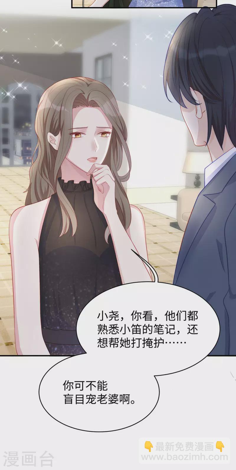 第84话 陶笛的&ldquo;惊喜&rdquo;-第84话