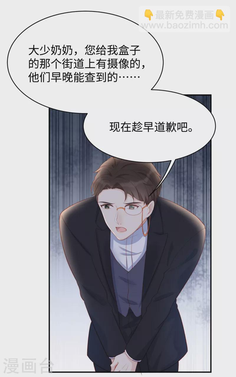 第84话 陶笛的&ldquo;惊喜&rdquo;-第84话
