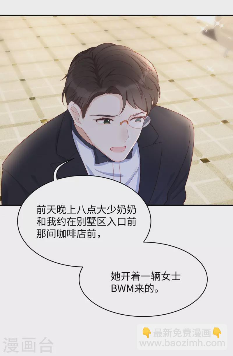 第84话 陶笛的&ldquo;惊喜&rdquo;-第84话
