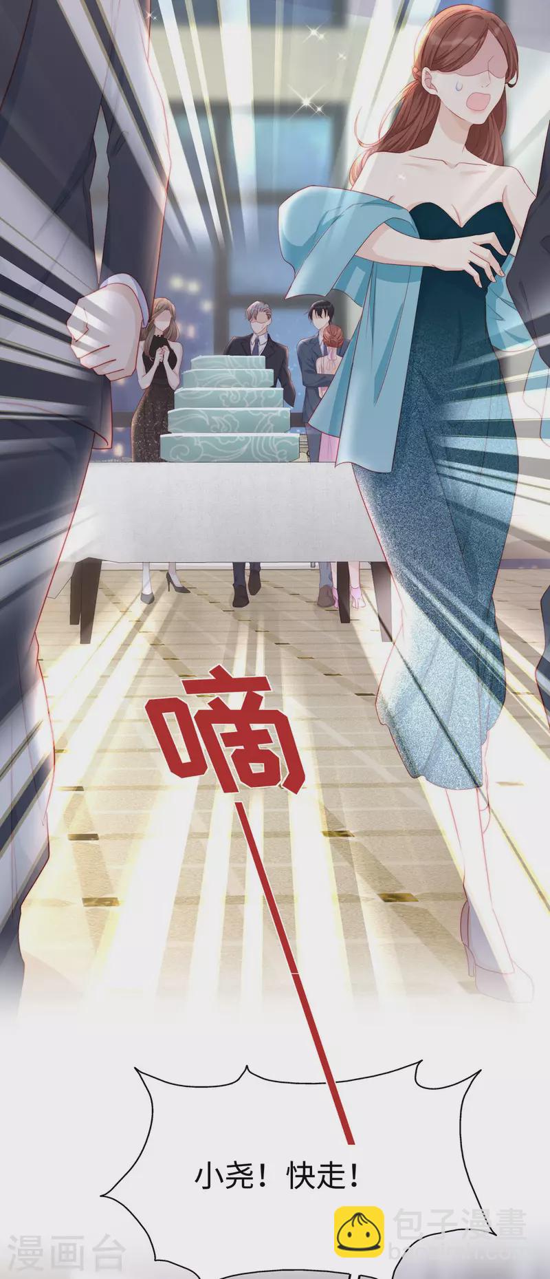 第84话 陶笛的&ldquo;惊喜&rdquo;-第84话