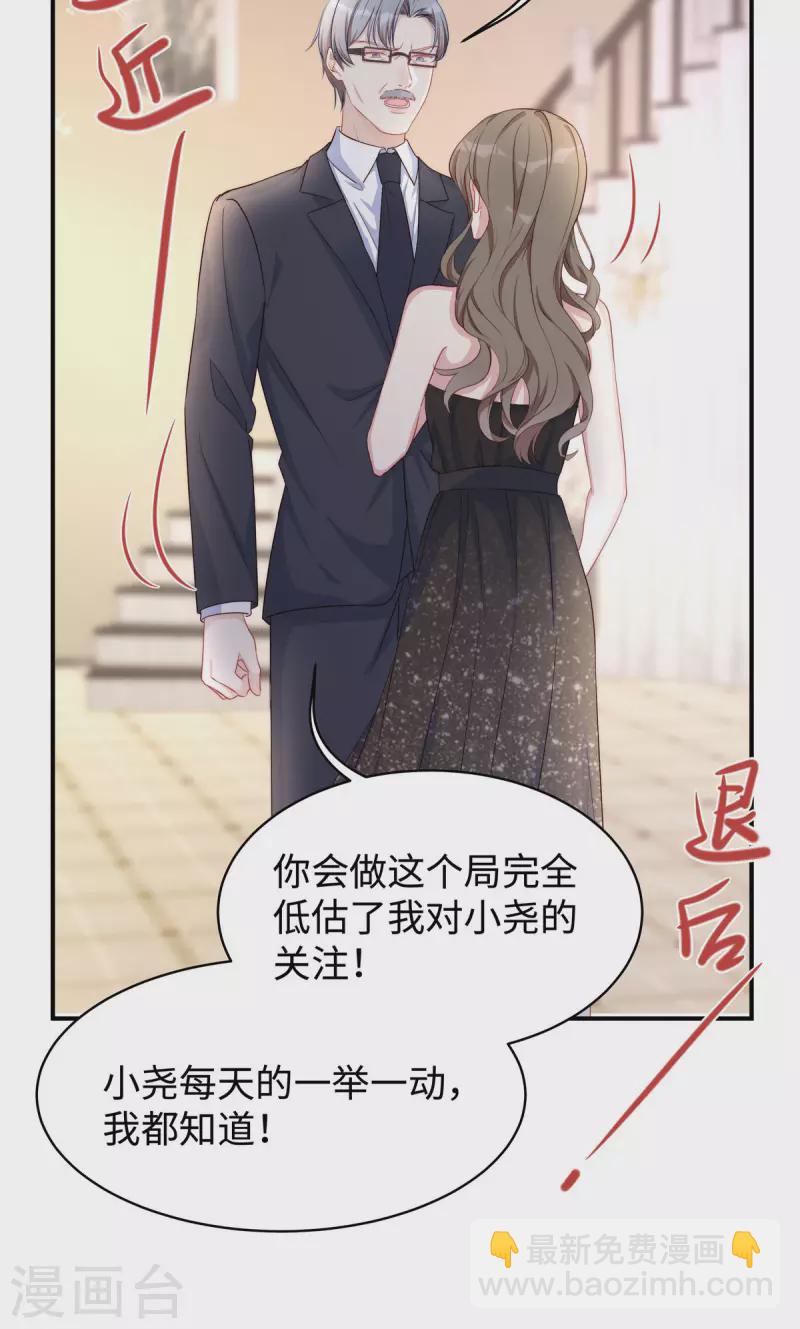 第84话 陶笛的&ldquo;惊喜&rdquo;-第84话