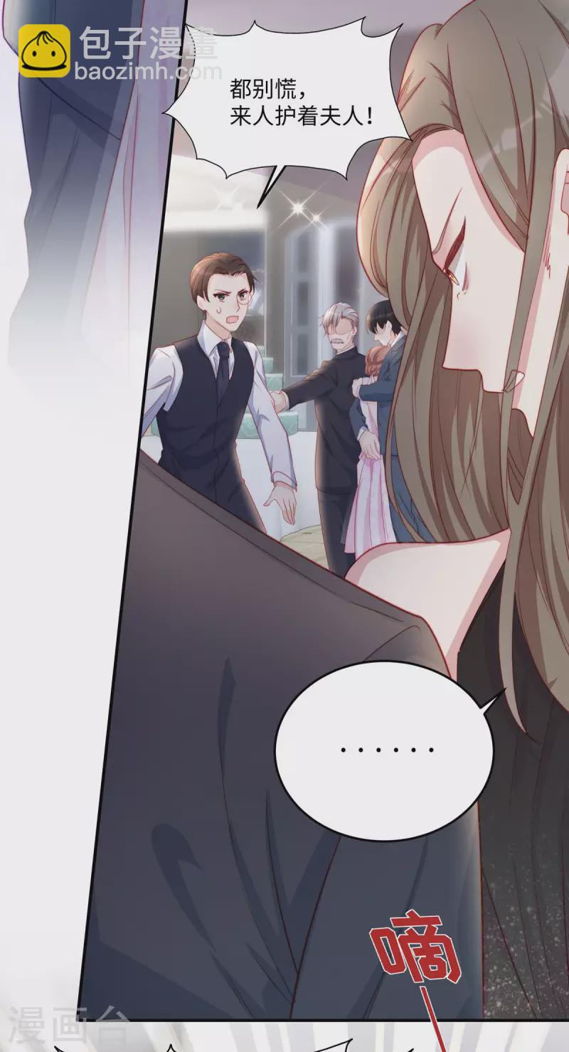 第84话 陶笛的&ldquo;惊喜&rdquo;-第84话