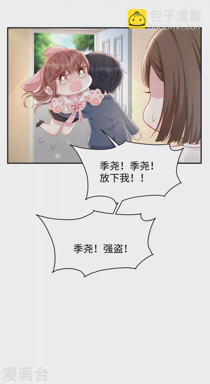 第86话 这个世界只有你能让我顺从-第86话