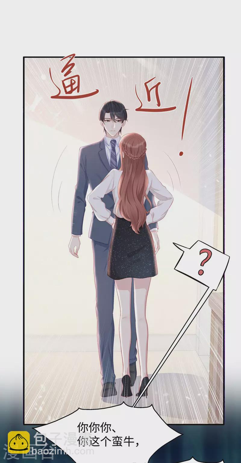 第86话 这个世界只有你能让我顺从-第86话