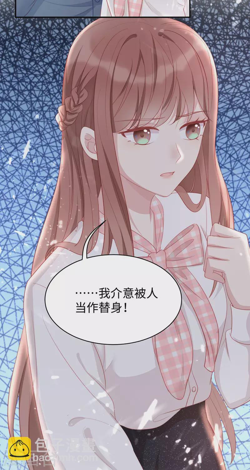 第86话 这个世界只有你能让我顺从-第86话