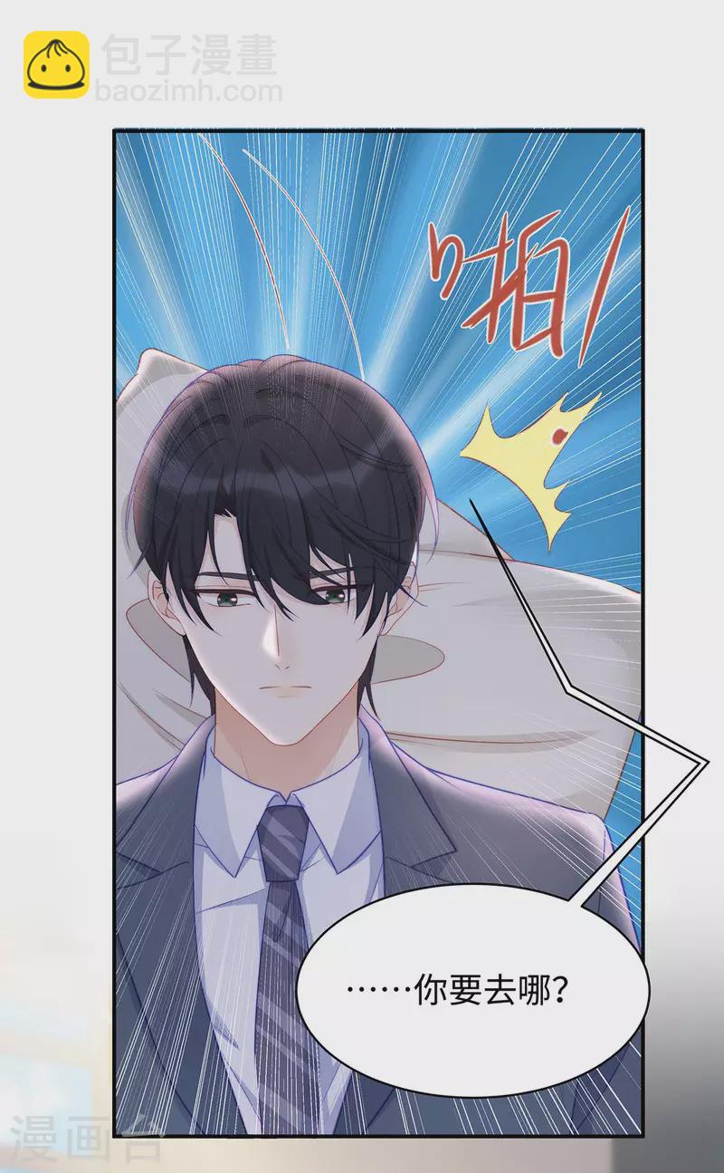 第86话 这个世界只有你能让我顺从-第86话