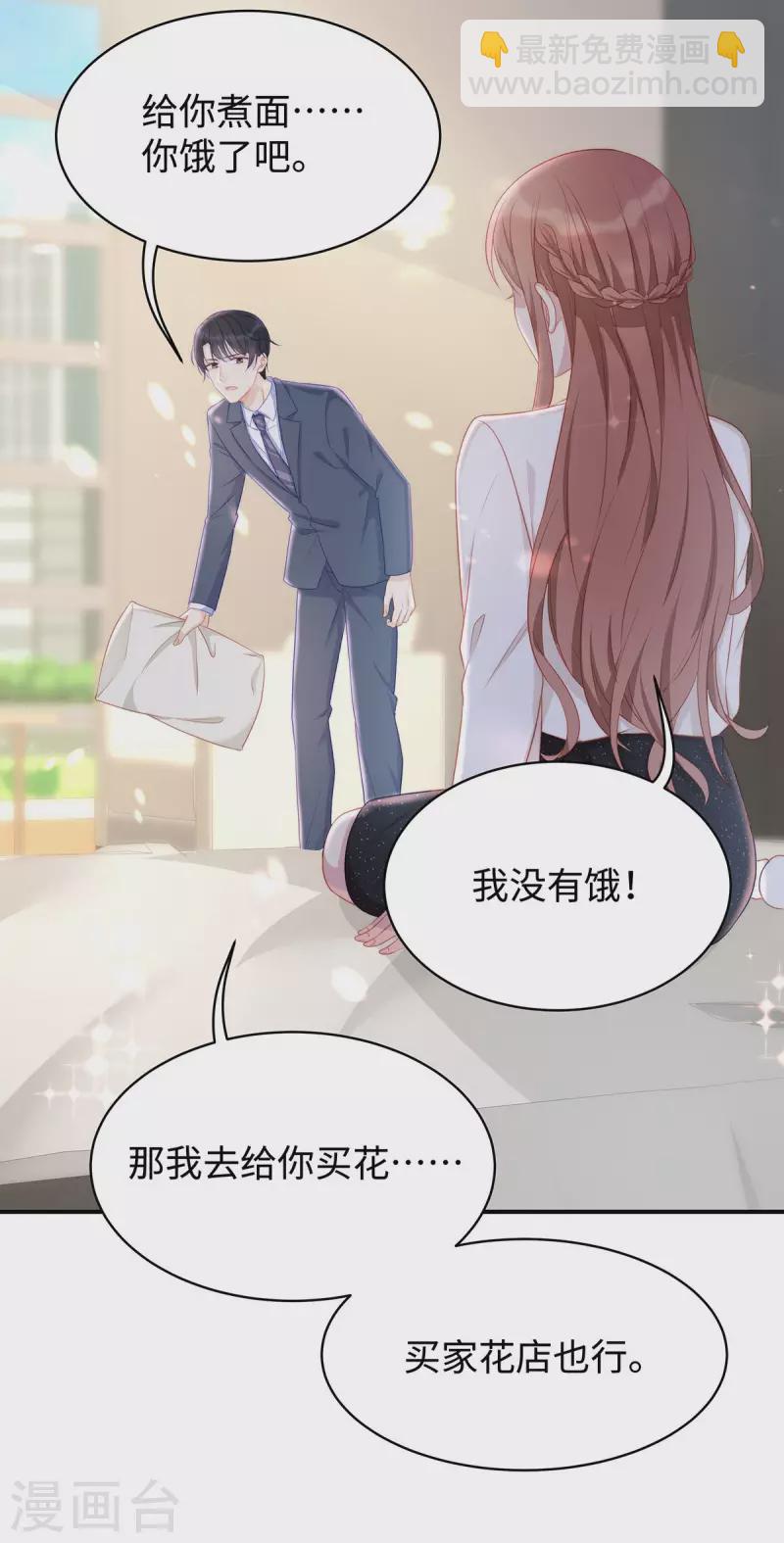 第86话 这个世界只有你能让我顺从-第86话