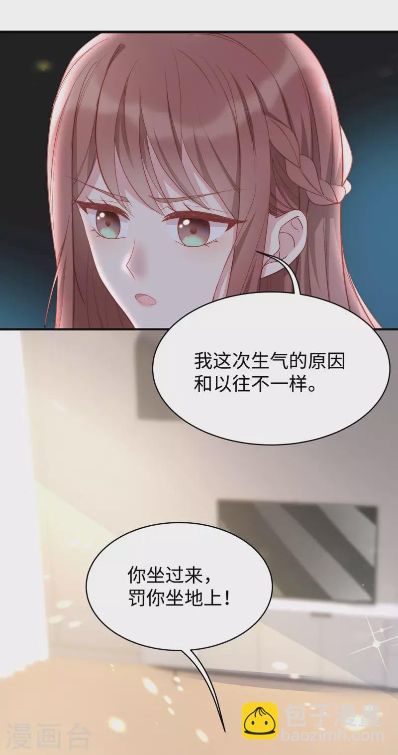 第86话 这个世界只有你能让我顺从-第86话