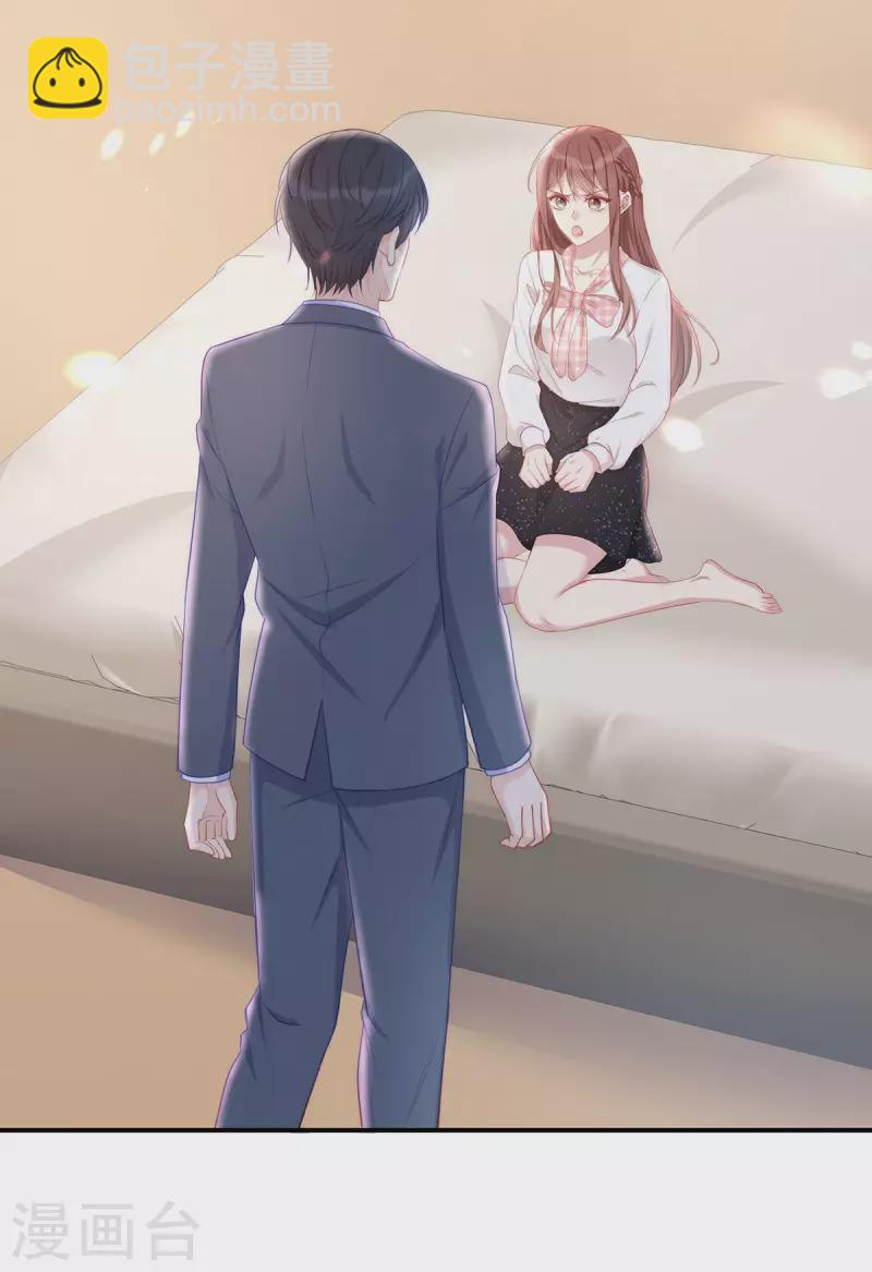 第86话 这个世界只有你能让我顺从-第86话