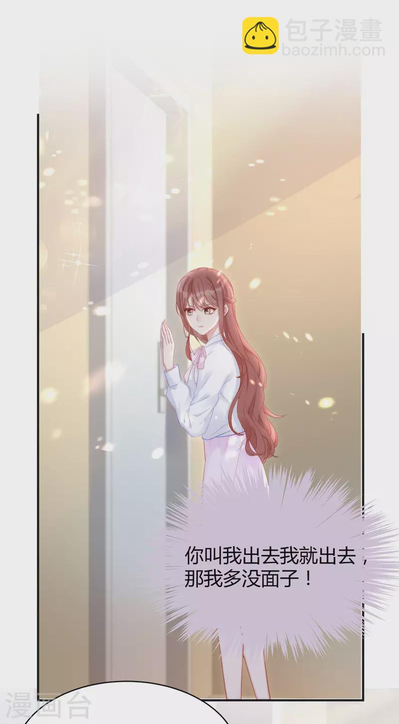 第86话 这个世界只有你能让我顺从-第86话