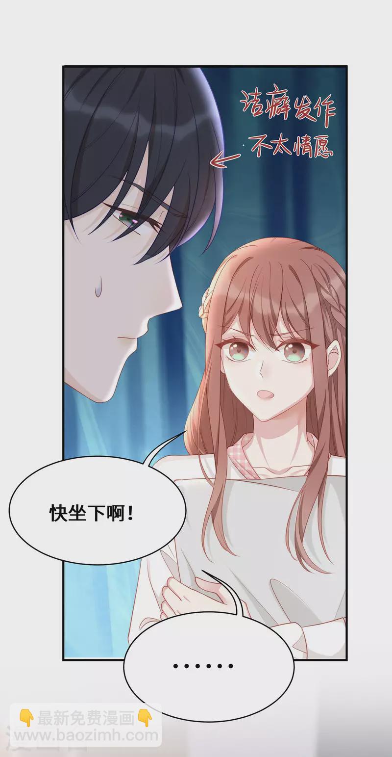 第86话 这个世界只有你能让我顺从-第86话