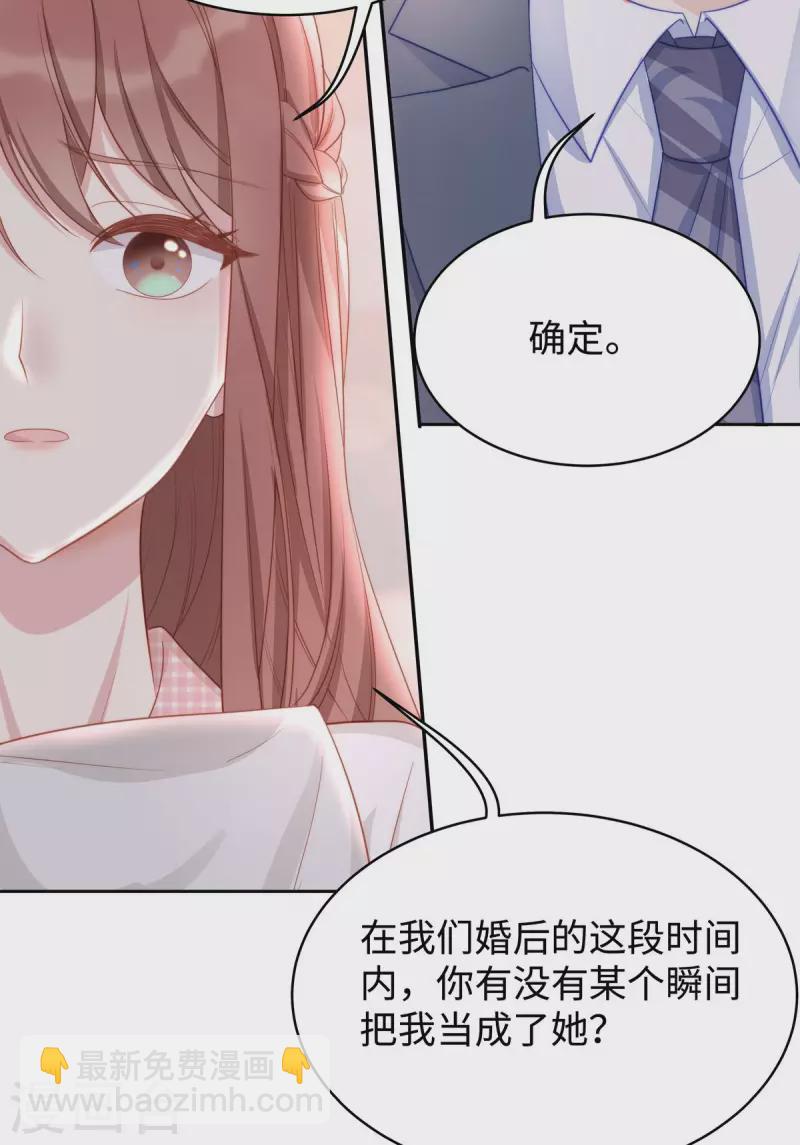 第86话 这个世界只有你能让我顺从-第86话