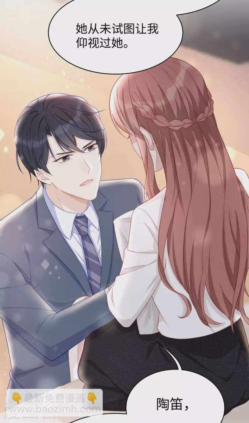 第86话 这个世界只有你能让我顺从-第86话
