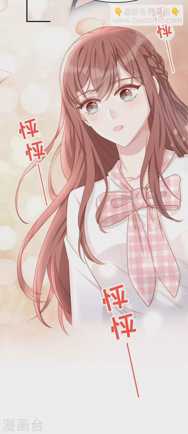 第86话 这个世界只有你能让我顺从-第86话