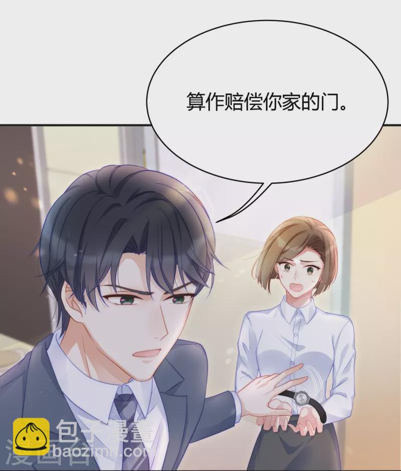 第86话 这个世界只有你能让我顺从-第86话