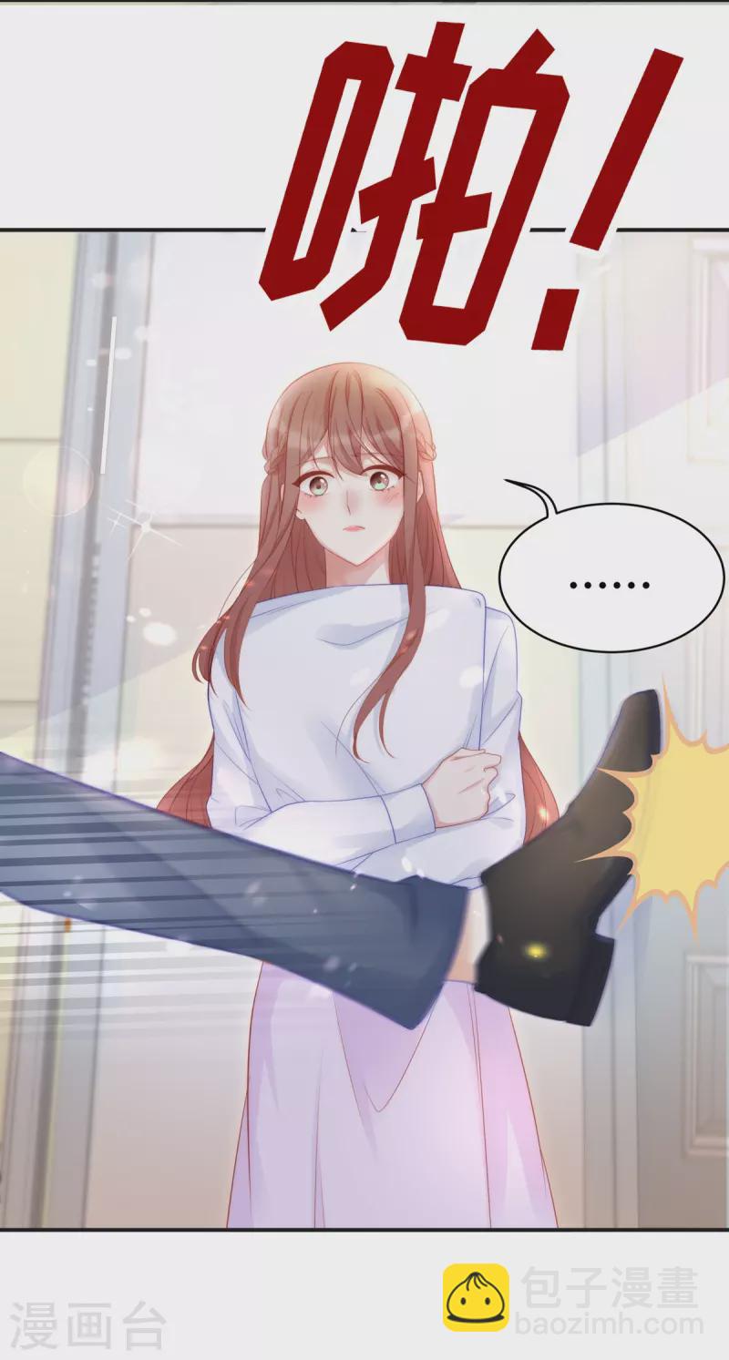 第86话 这个世界只有你能让我顺从-第86话