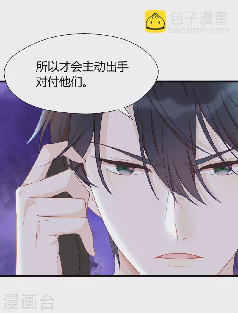 第88话 她怀孕了？-第88话