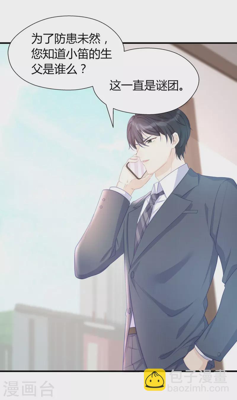 第88话 她怀孕了？-第88话