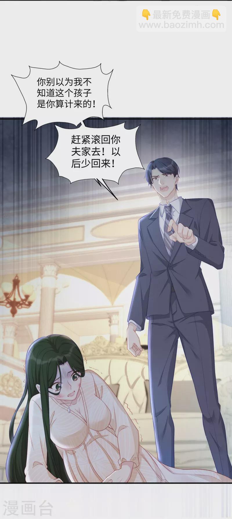 第90话 你光溜溜在这做什么？！-第90话