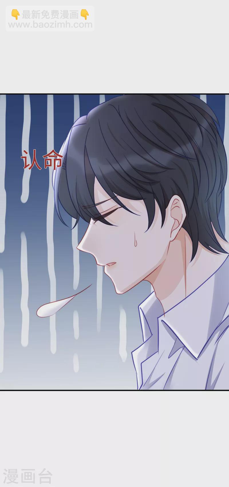 第90话 你光溜溜在这做什么？！-第90话