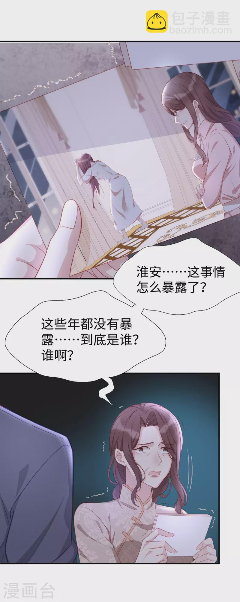第90话 你光溜溜在这做什么？！-第90话
