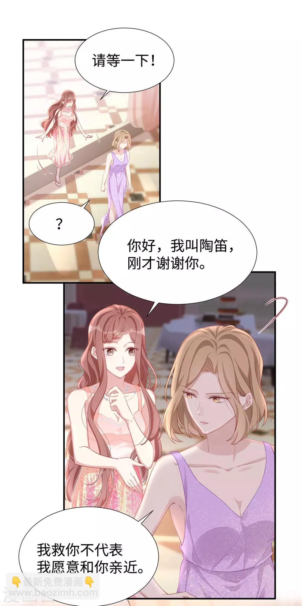 第10话 订婚宴2-第10话