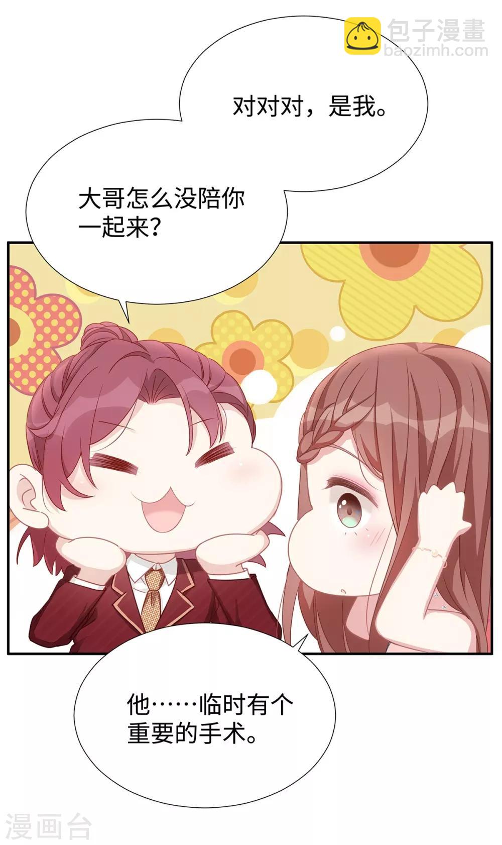 第10话 订婚宴2-第10话