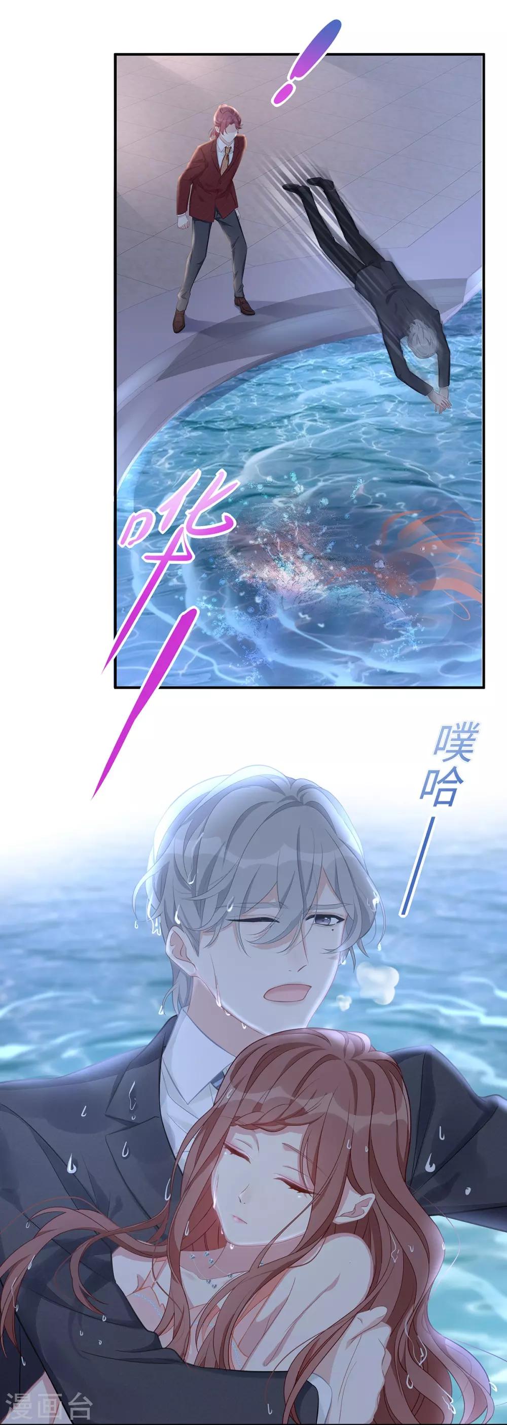 第10话 订婚宴2-第10话