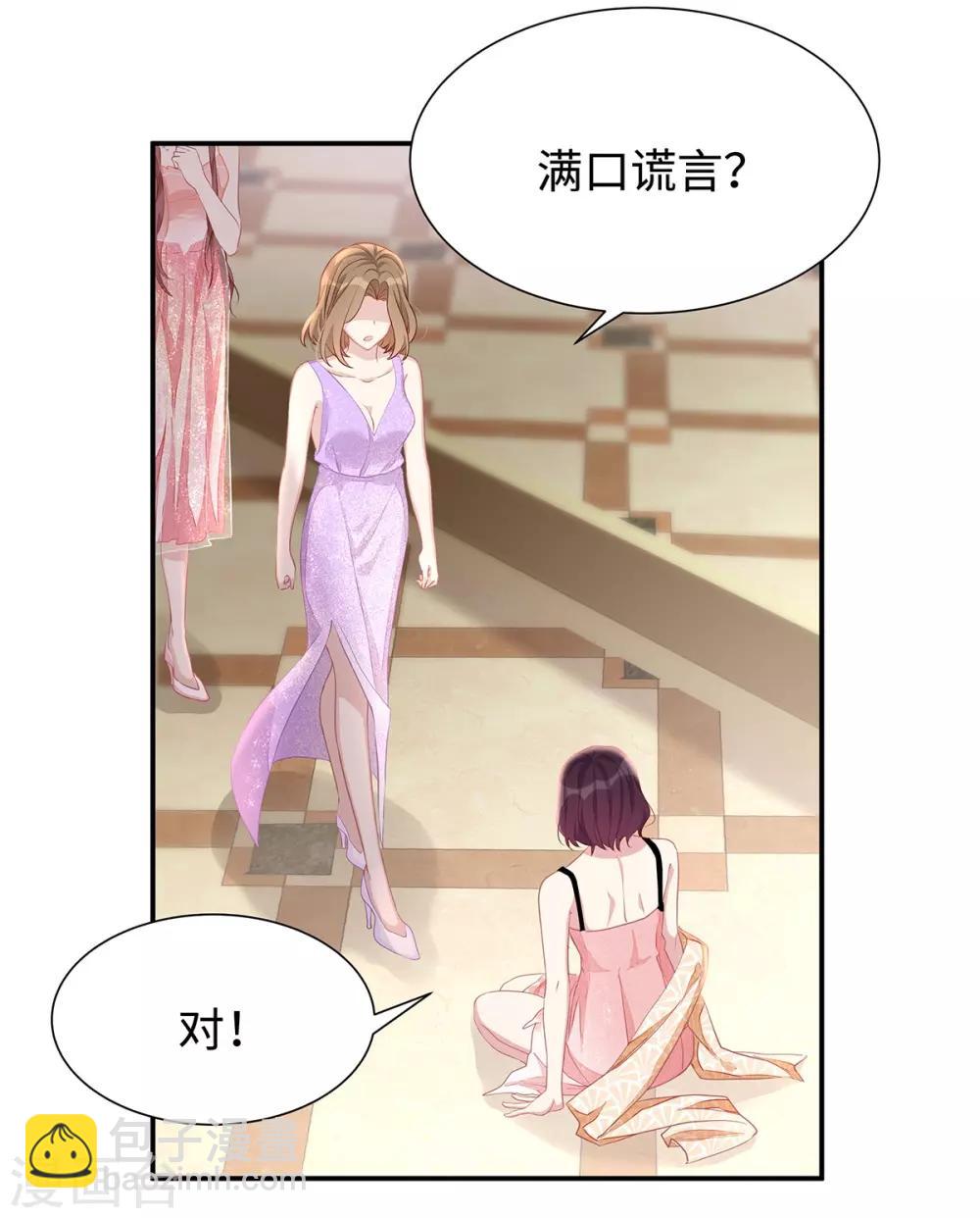 第10话 订婚宴2-第10话