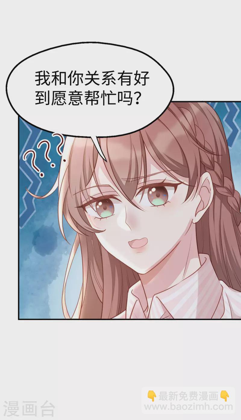 第92话 小笛不见了！-第92话