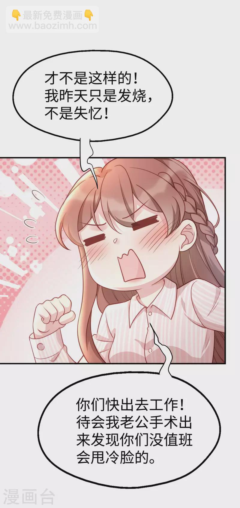 第92话 小笛不见了！-第92话