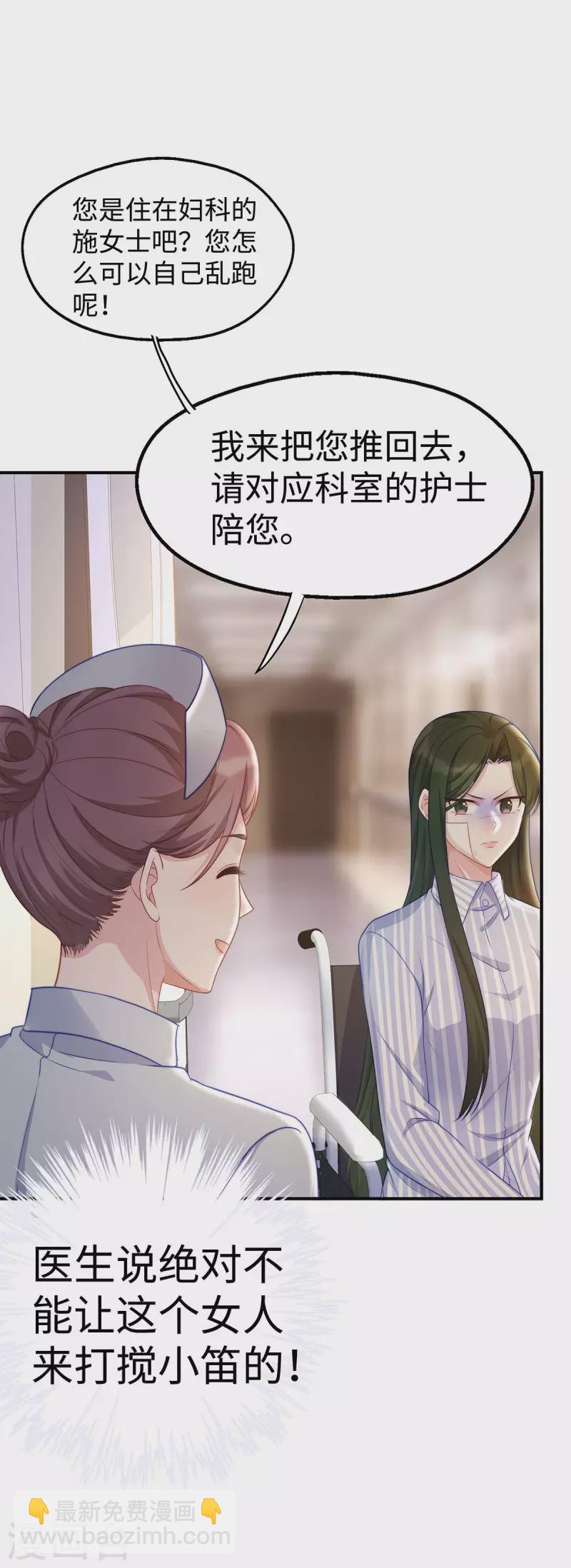 第92话 小笛不见了！-第92话