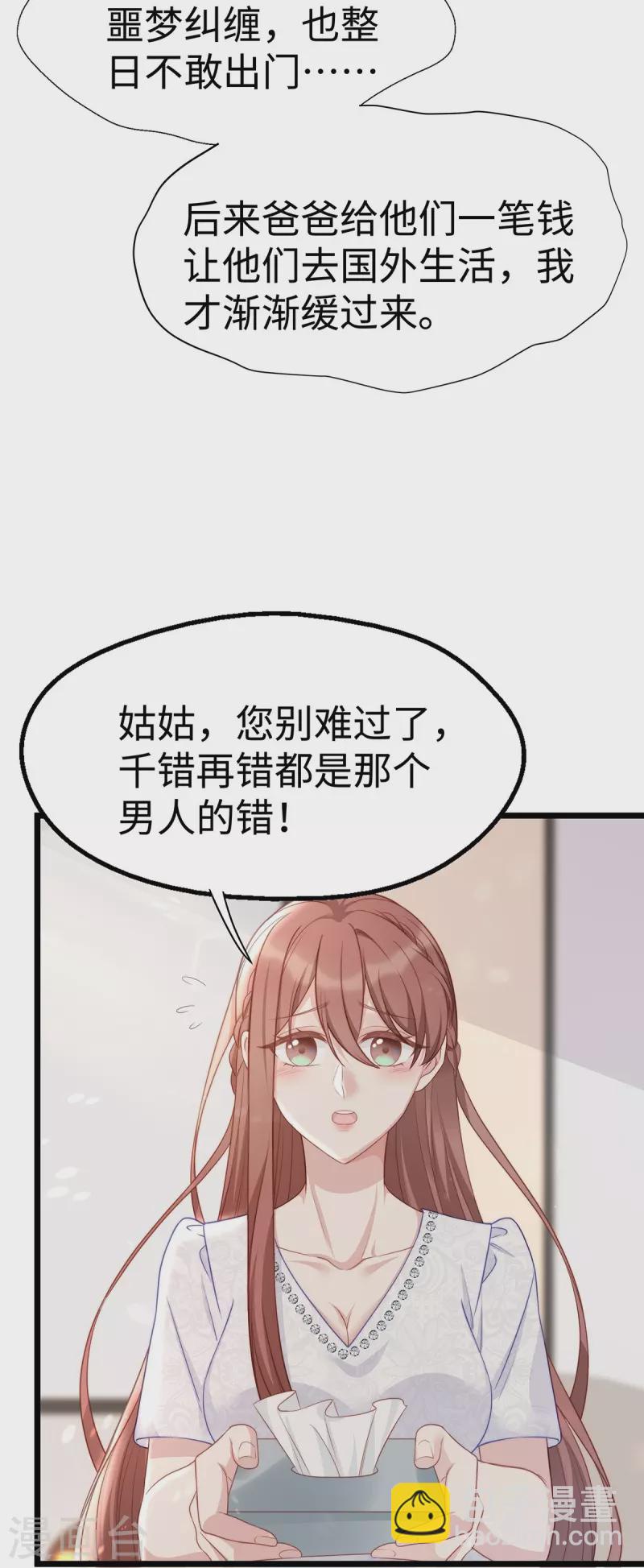 第94话 陶笛怀孕了~-第94话