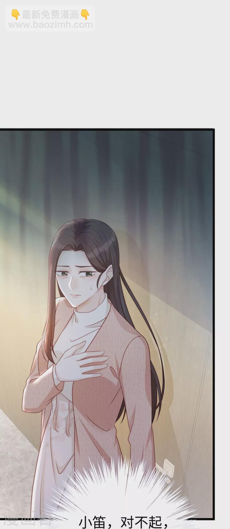 第94话 陶笛怀孕了~-第94话