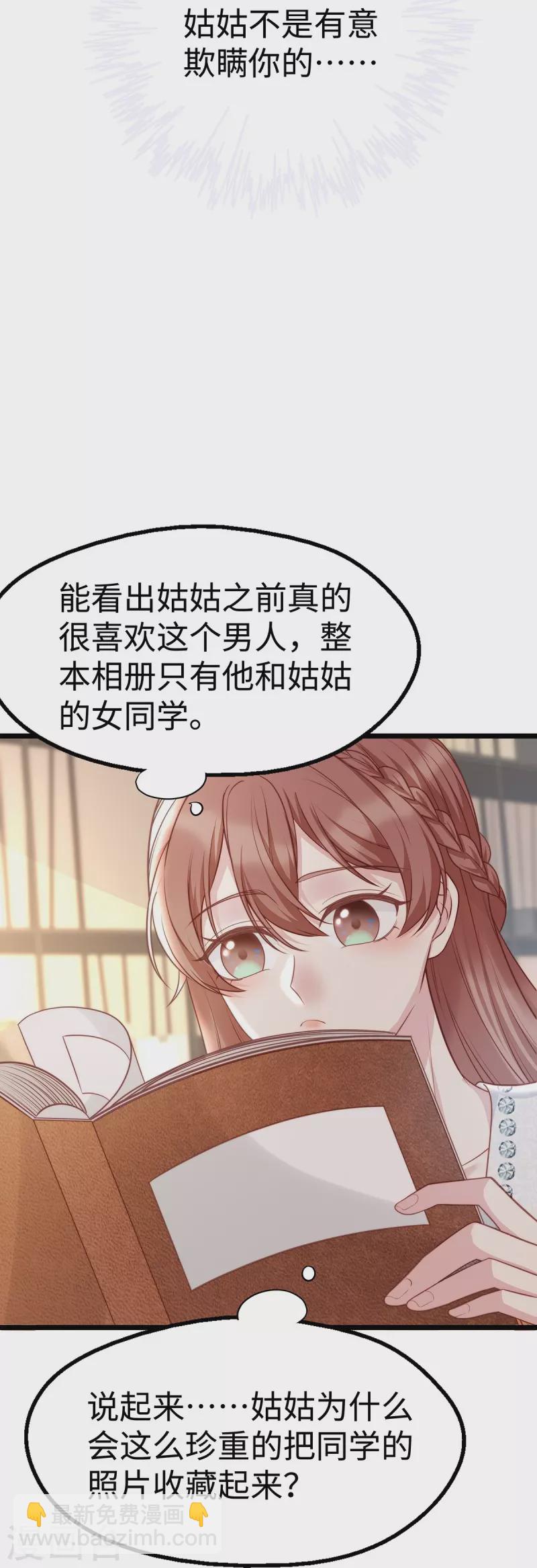 第94话 陶笛怀孕了~-第94话