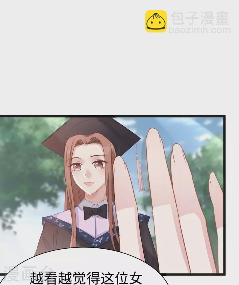 第94话 陶笛怀孕了~-第94话