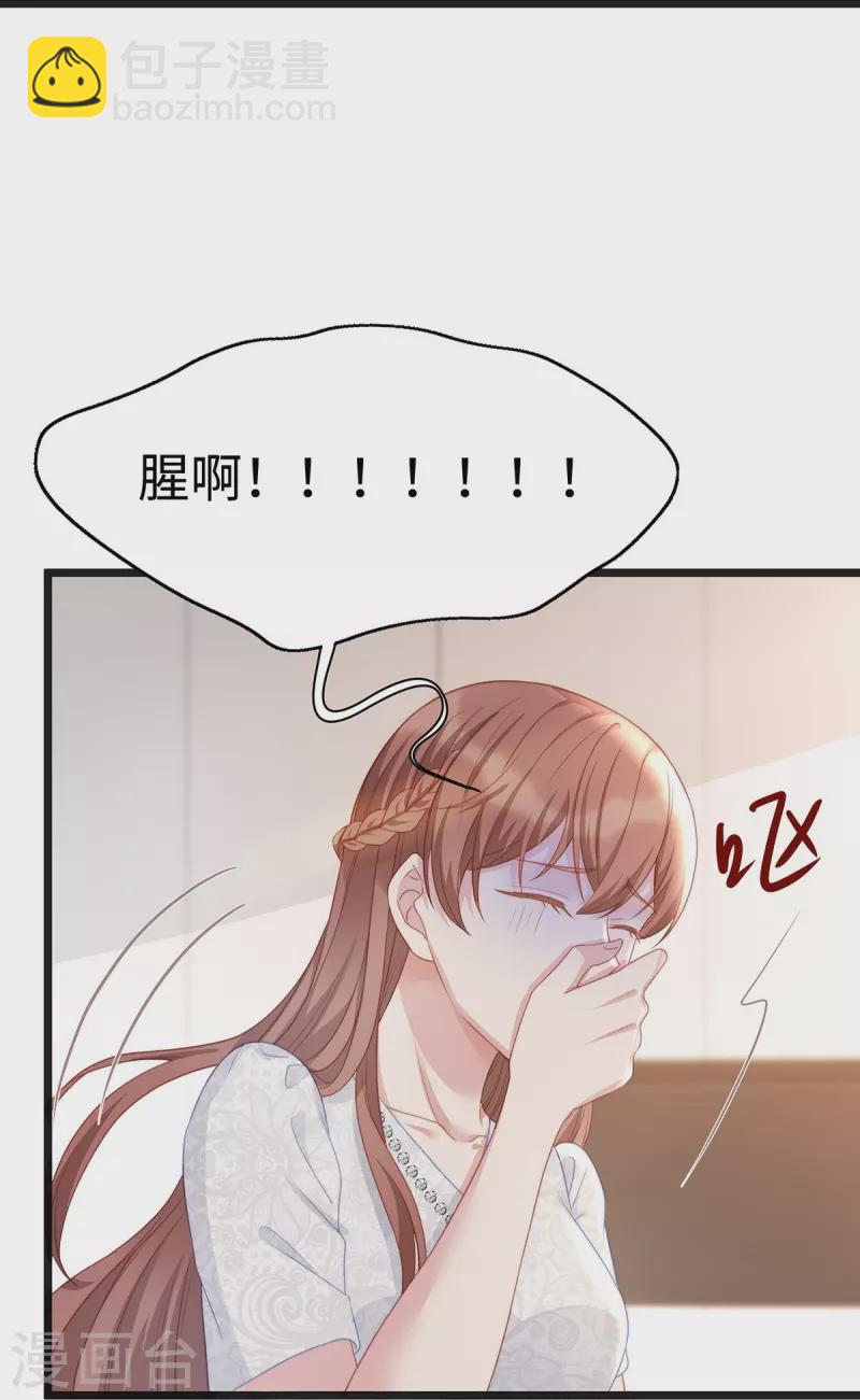 第94话 陶笛怀孕了~-第94话