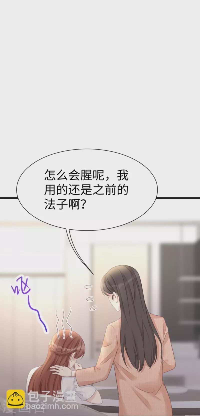 第94话 陶笛怀孕了~-第94话
