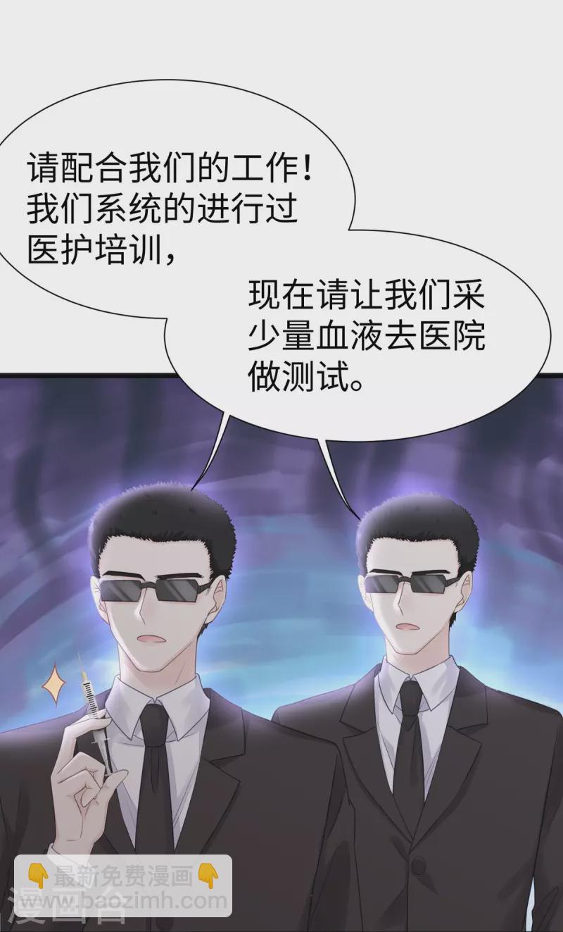 第94话 陶笛怀孕了~-第94话