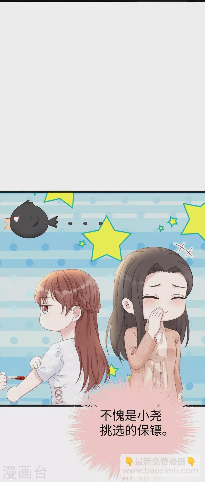 第94话 陶笛怀孕了~-第94话