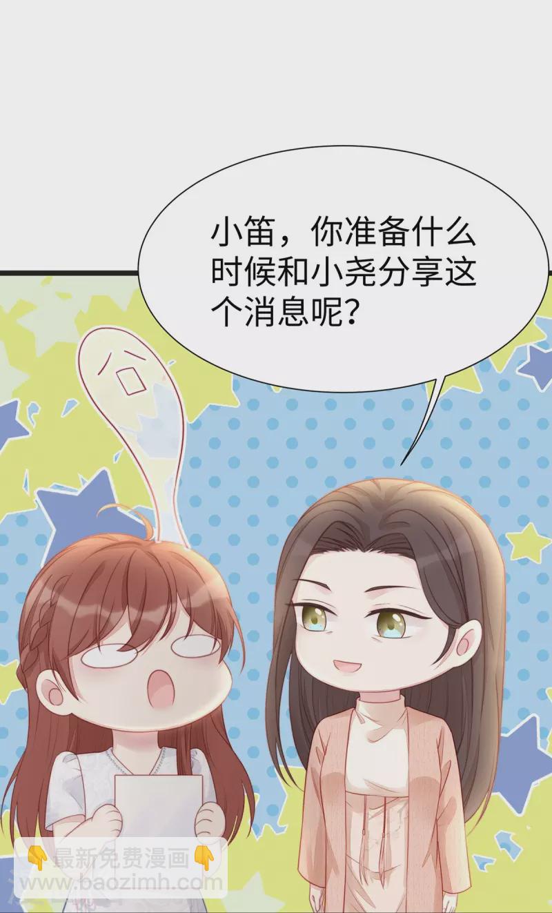 第94话 陶笛怀孕了~-第94话