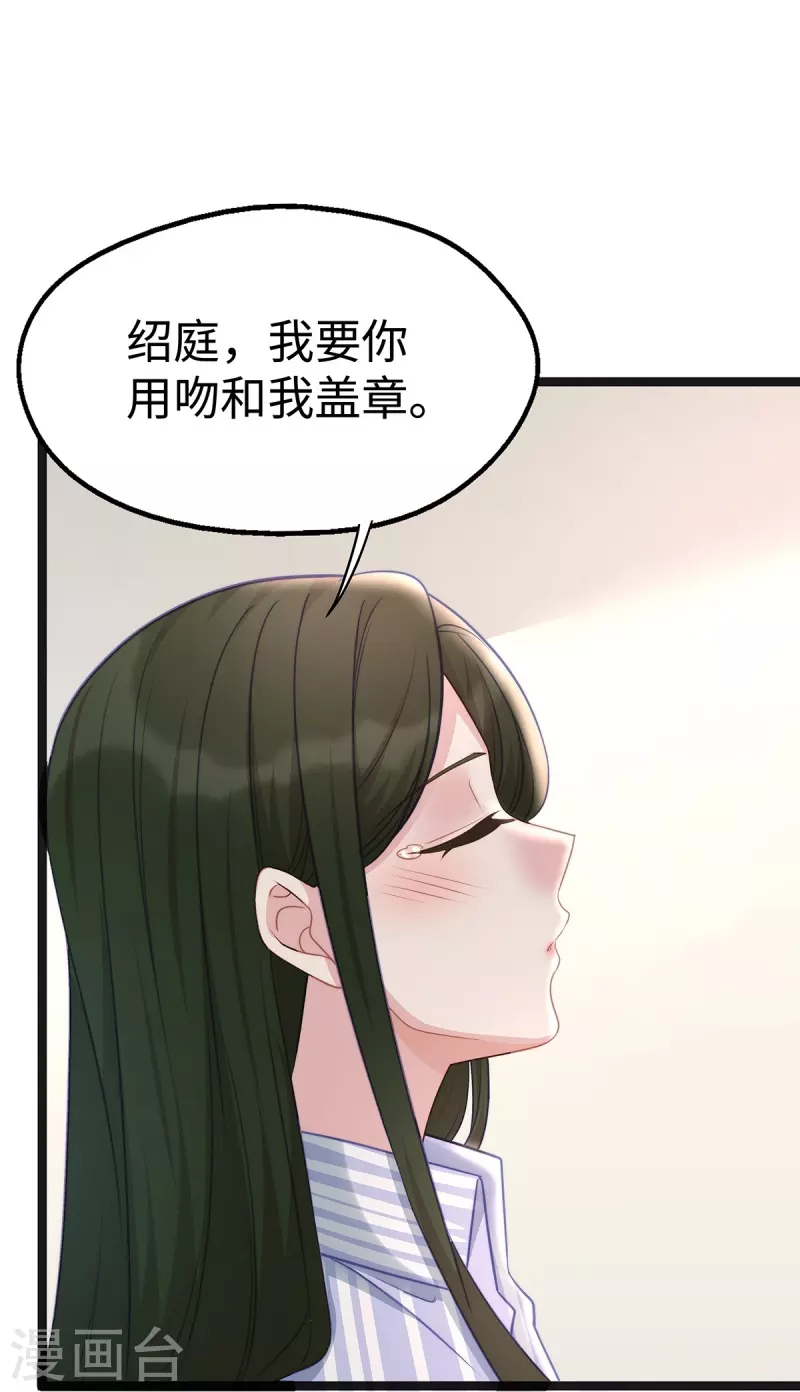 第96话 施心雨上钩-第96话