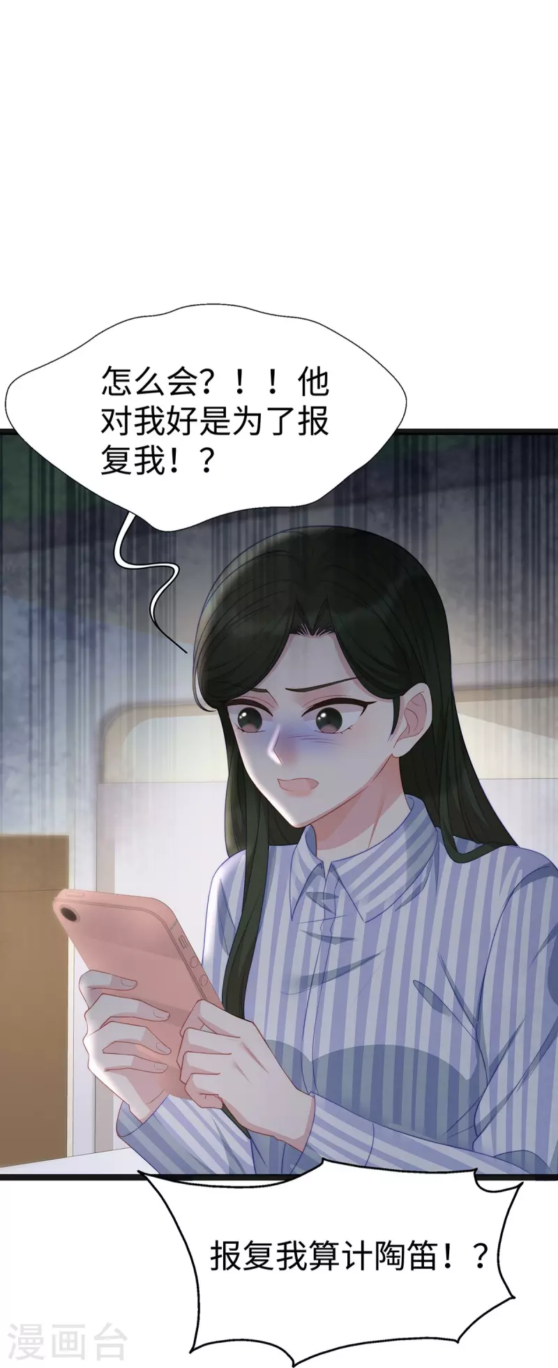 第96话 施心雨上钩-第96话