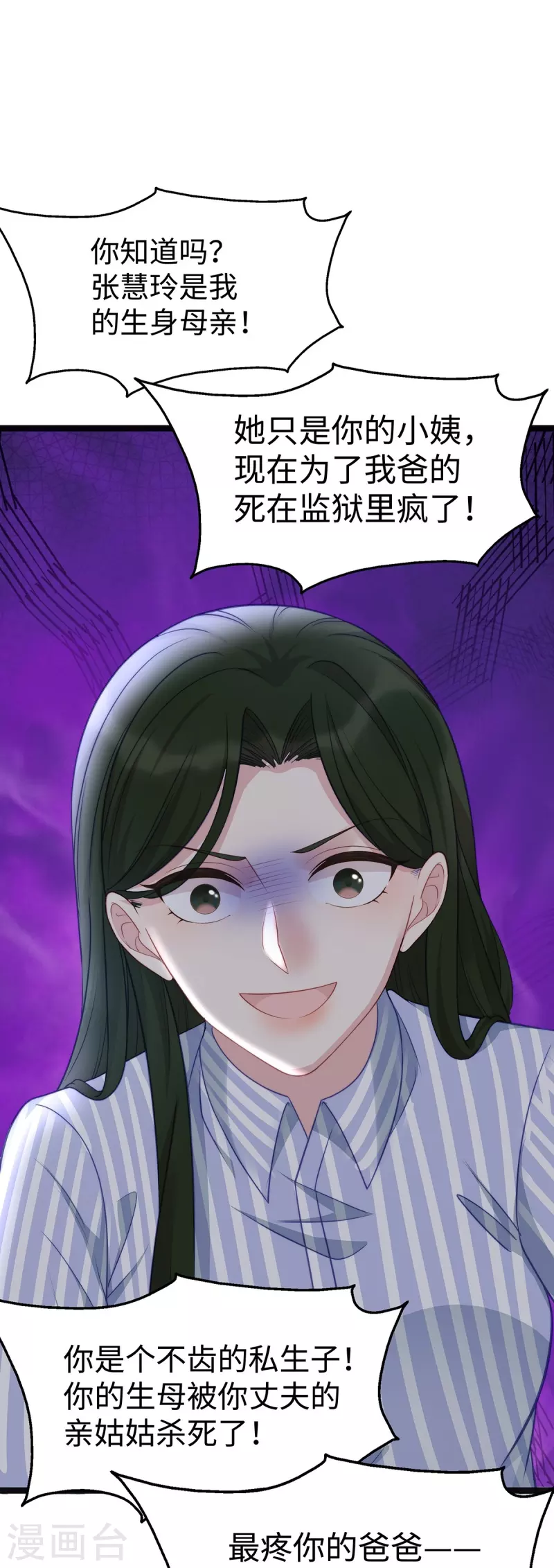 第96话 施心雨上钩-第96话