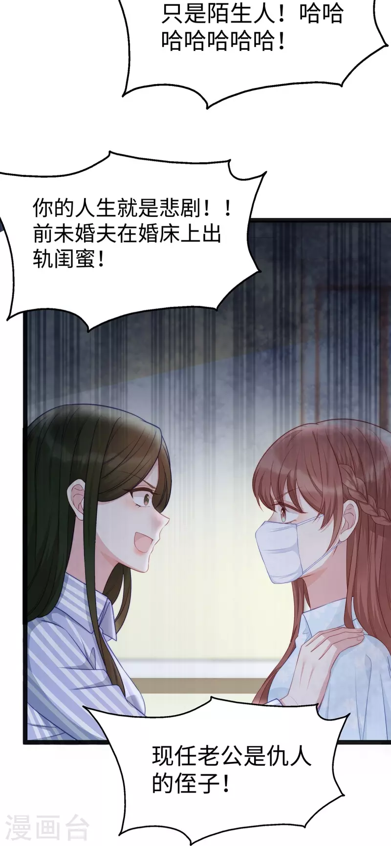 第96话 施心雨上钩-第96话