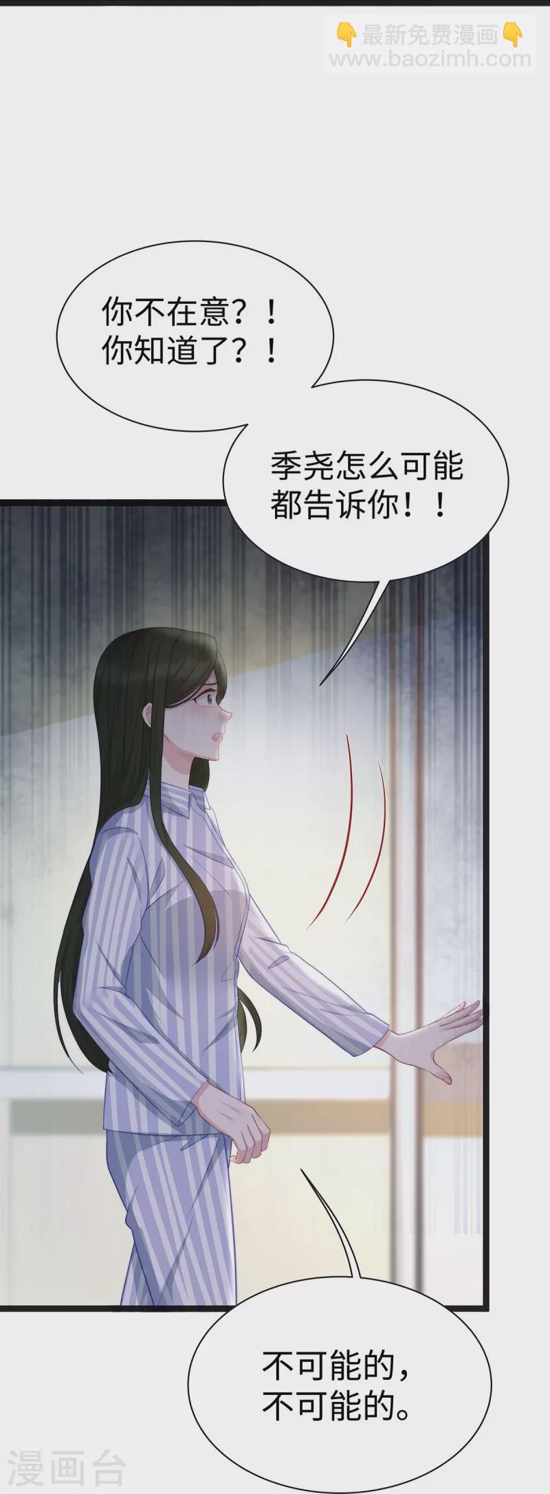 第96话 施心雨上钩-第96话