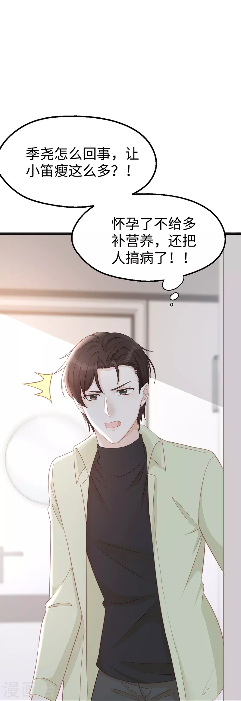 第96话 施心雨上钩-第96话