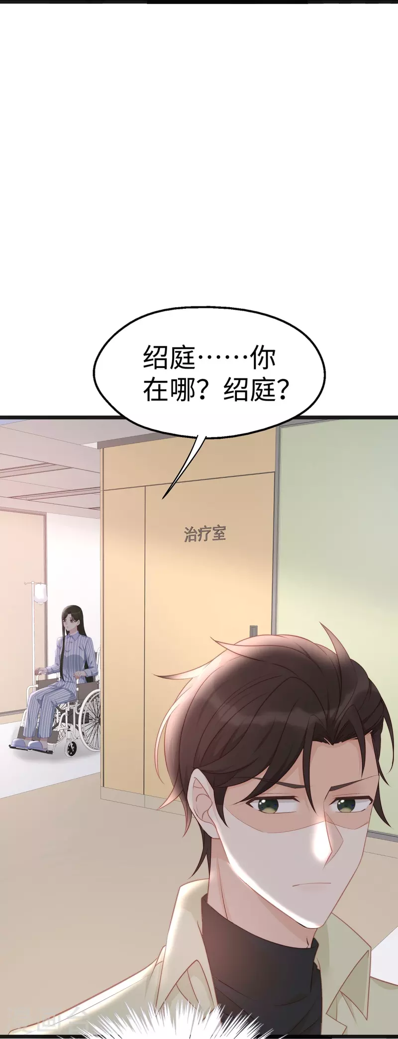 第96话 施心雨上钩-第96话