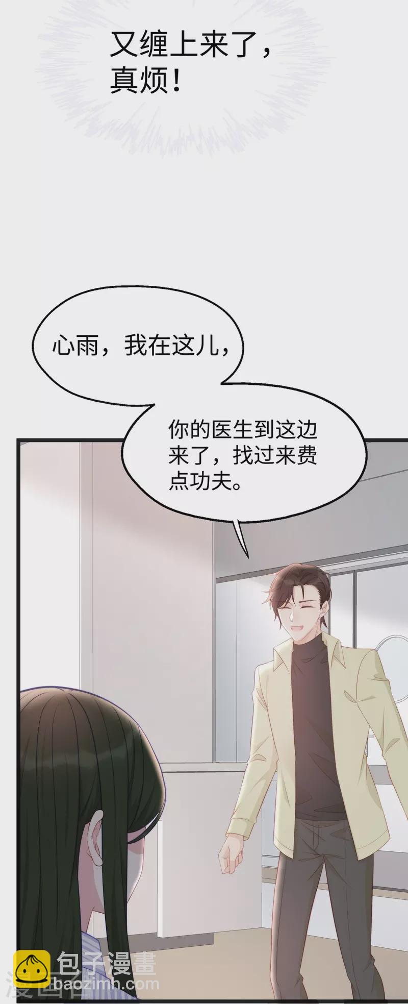 第96话 施心雨上钩-第96话