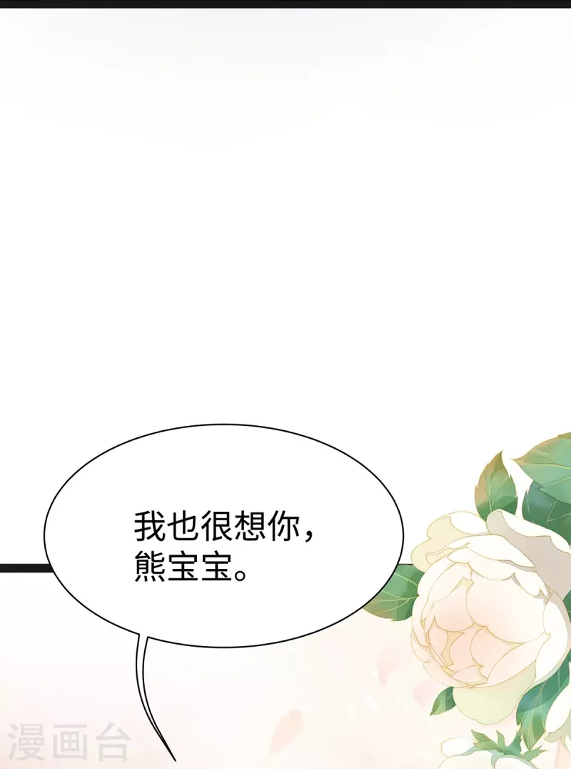 第98话 一直幸福下去-第98话